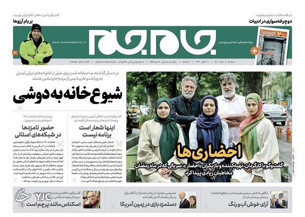 روزنامه