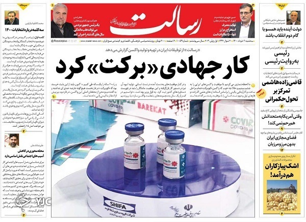 روزنامه