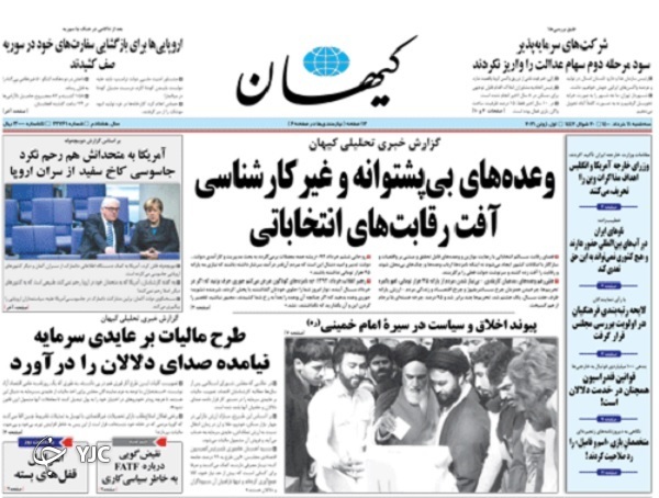 روزنامه