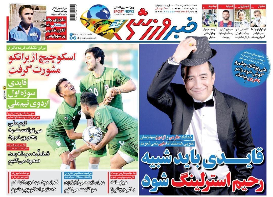 روزنامه&zwnj;های ورزشی