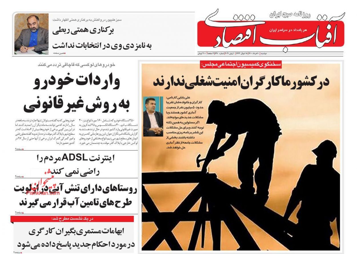 گره صدور کارت بازرگانی باز نشد/ دلار خودرو را گران کرد/ زنگ خطر تامین معیشت مردم
