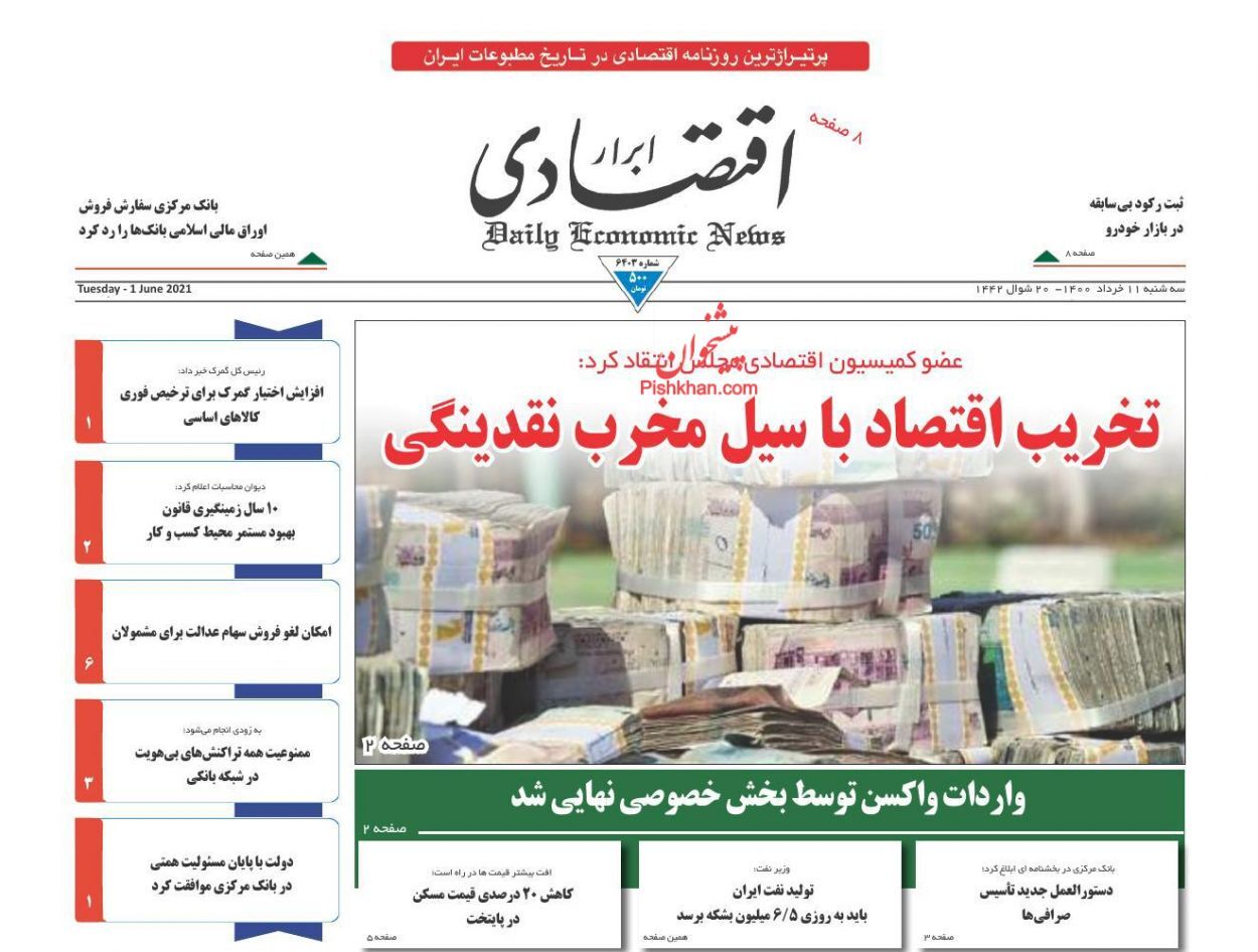گره صدور کارت بازرگانی باز نشد/ دلار خودرو را گران کرد/ زنگ خطر تامین معیشت مردم