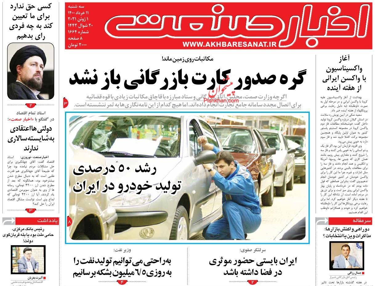 گره صدور کارت بازرگانی باز نشد/ دلار خودرو را گران کرد/ زنگ خطر تامین معیشت مردم