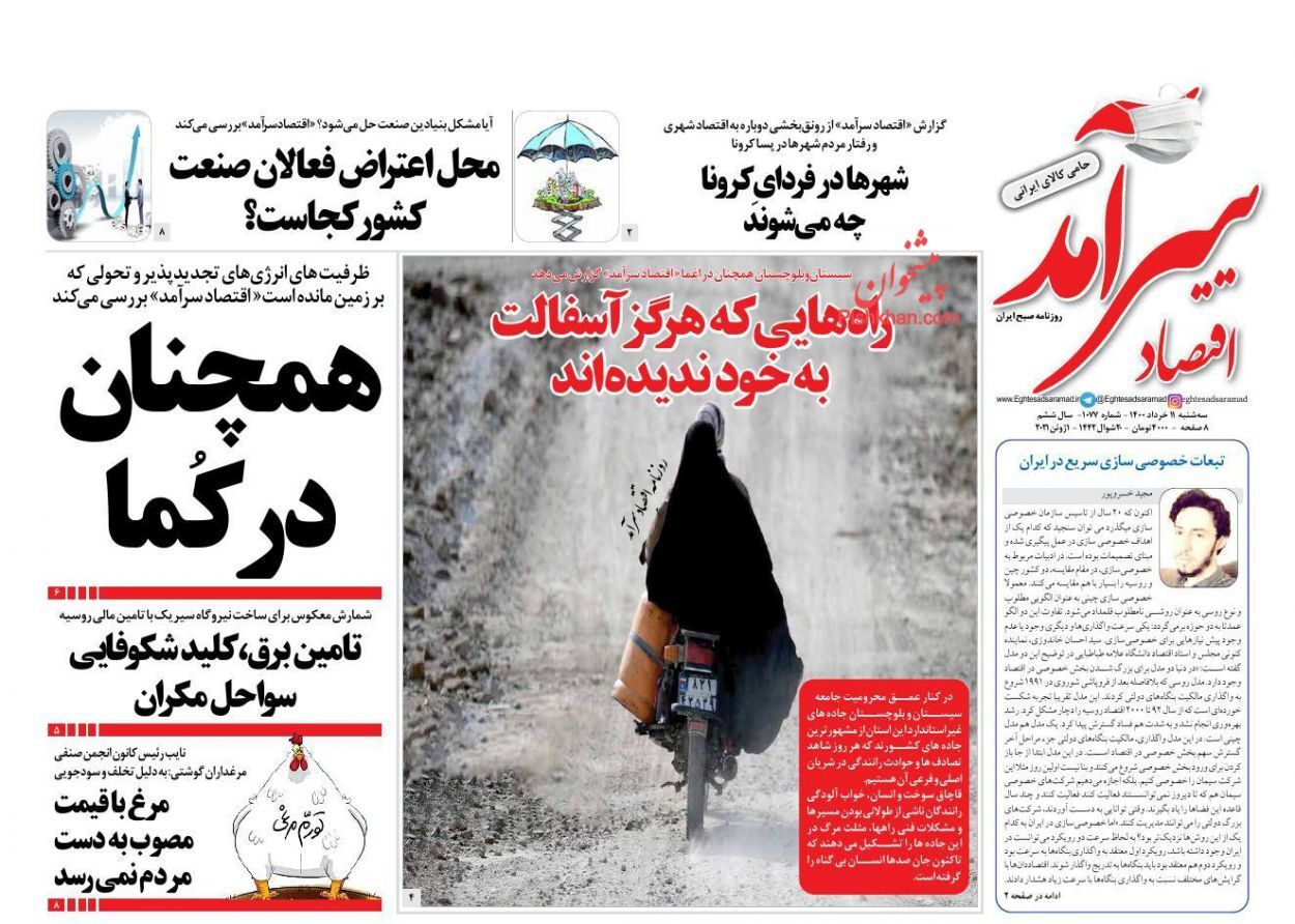 گره صدور کارت بازرگانی باز نشد/ دلار خودرو را گران کرد/ زنگ خطر تامین معیشت مردم