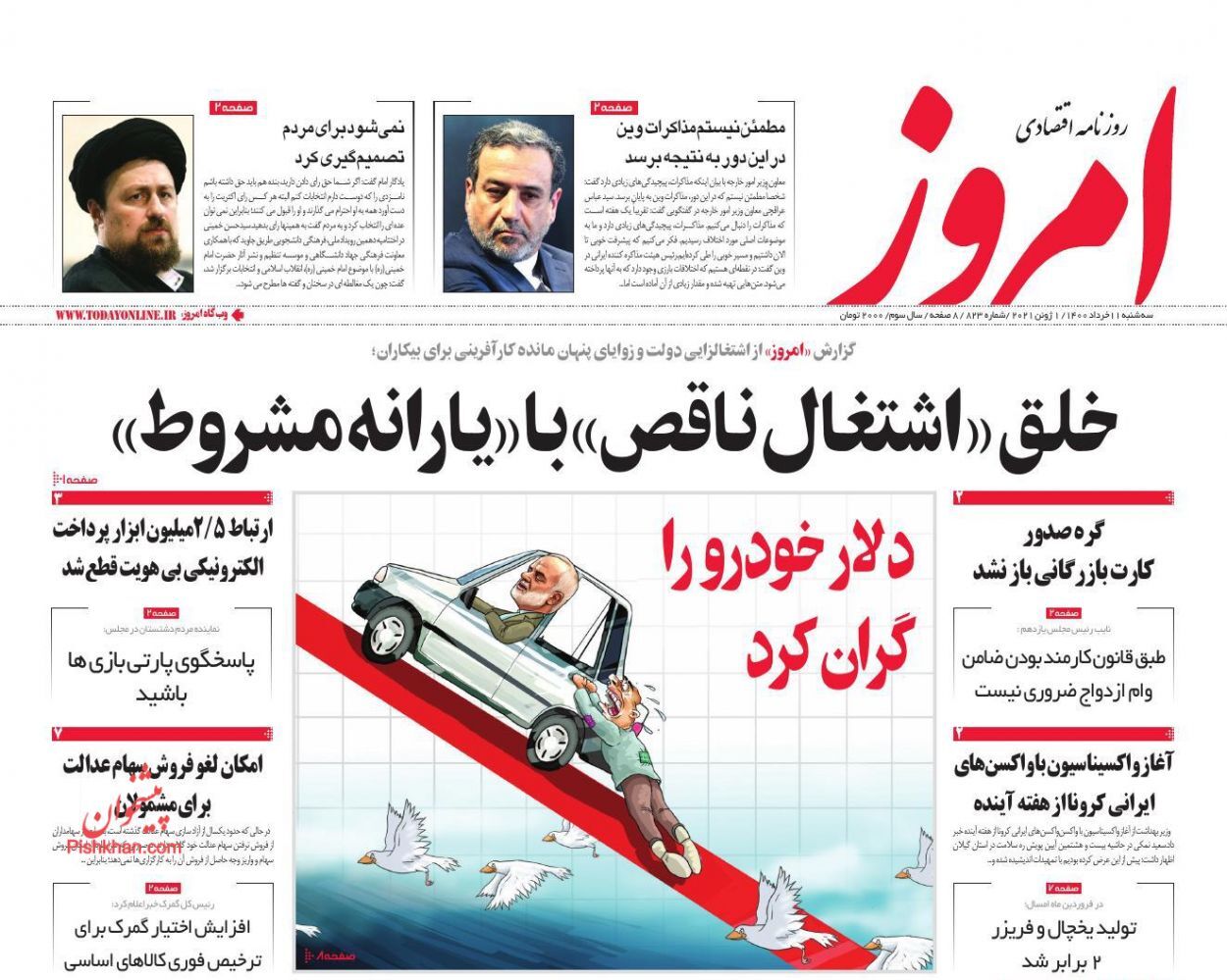 گره صدور کارت بازرگانی باز نشد/ دلار خودرو را گران کرد/ زنگ خطر تامین معیشت مردم