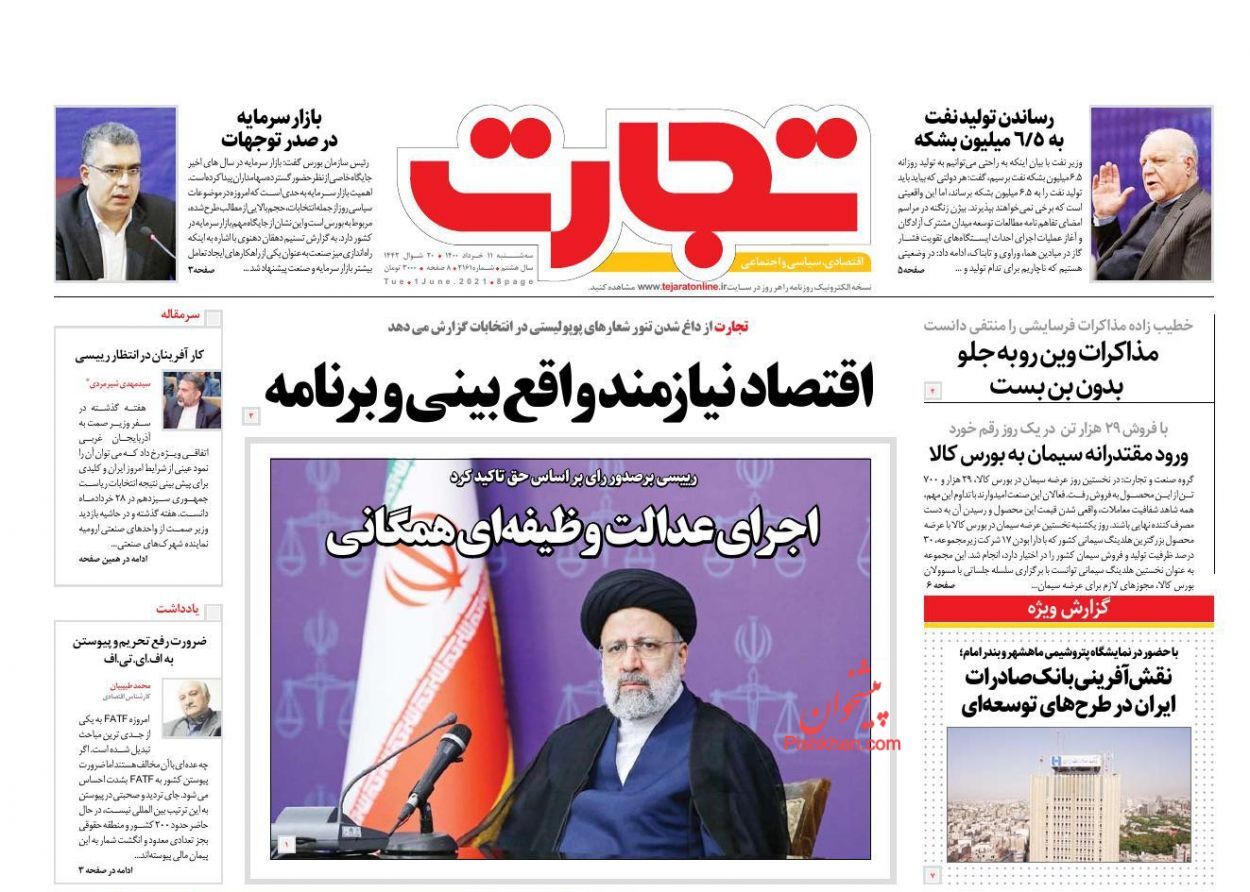 گره صدور کارت بازرگانی باز نشد/ دلار خودرو را گران کرد/ زنگ خطر تامین معیشت مردم