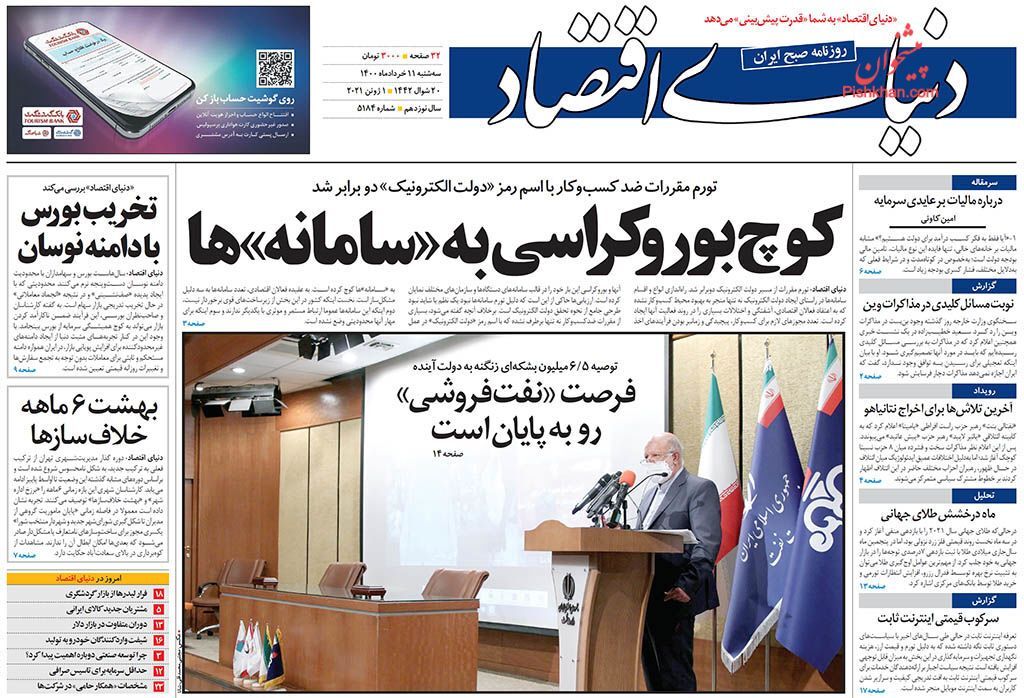 گره صدور کارت بازرگانی باز نشد/ دلار خودرو را گران کرد/ زنگ خطر تامین معیشت مردم