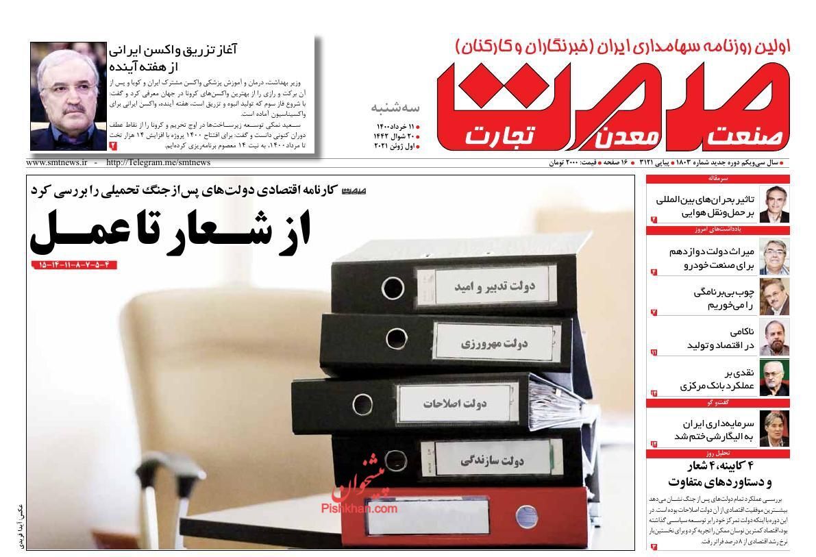 گره صدور کارت بازرگانی باز نشد/ دلار خودرو را گران کرد/ زنگ خطر تامین معیشت مردم