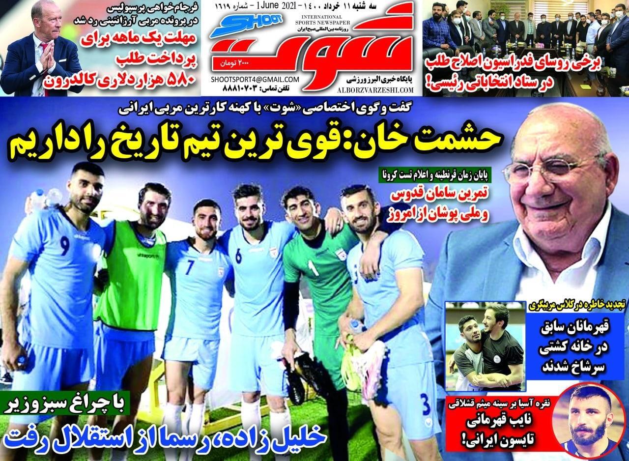 روزنامه&zwnj;های ورزشی