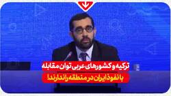 صحبت‌های ‌نماینده سابق دومای روسیه درباره برخورد قاطع ایران با انگلیس + فیلم