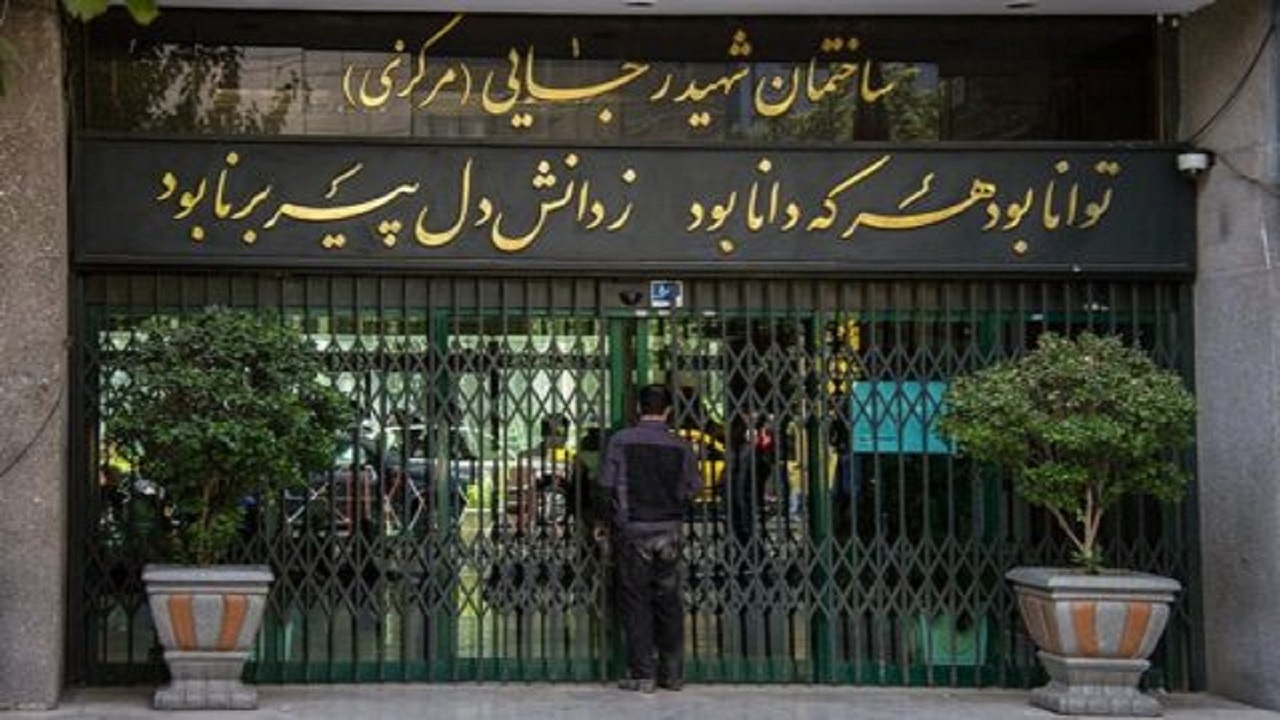 آموزش و پرورش را از مخمصه تعارض منافع نجات دهید!