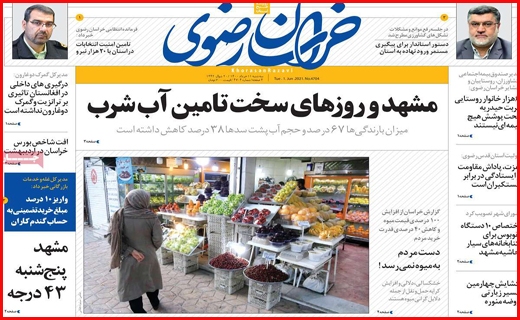 نیمه پنهان نامزدها/ شاخ به شاخ صنعت با خاموشی/ فصل سخت مستاجران از راه رسید