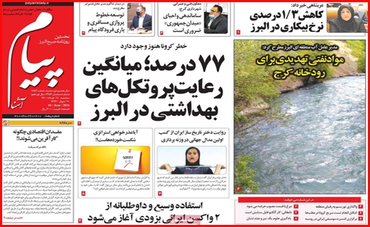 نیمه پنهان نامزدها/ شاخ به شاخ صنعت با خاموشی/ فصل سخت مستاجران از راه رسید