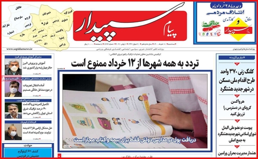 نیمه پنهان نامزدها/ شاخ به شاخ صنعت با خاموشی/ فصل سخت مستاجران از راه رسید