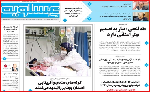 نیمه پنهان نامزدها/ شاخ به شاخ صنعت با خاموشی/ فصل سخت مستاجران از راه رسید