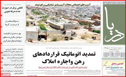 نیمه پنهان نامزدها/ شاخ به شاخ صنعت با خاموشی/ فصل سخت مستاجران از راه رسید