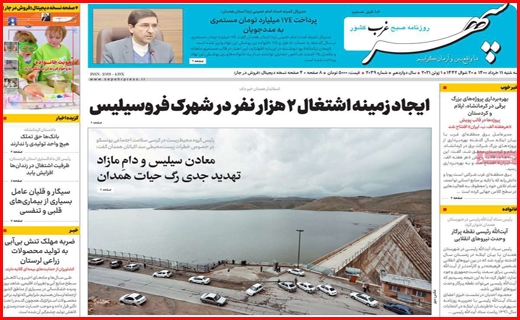 نیمه پنهان نامزدها/ شاخ به شاخ صنعت با خاموشی/ فصل سخت مستاجران از راه رسید