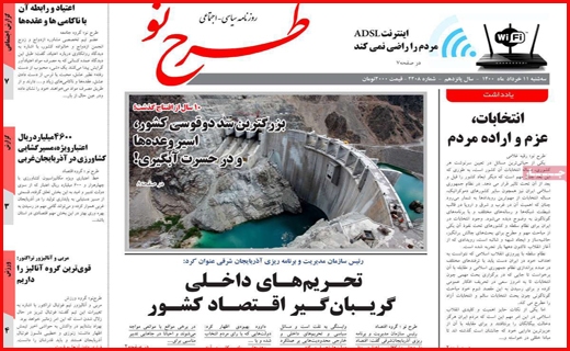 نیمه پنهان نامزدها/ شاخ به شاخ صنعت با خاموشی/ فصل سخت مستاجران از راه رسید