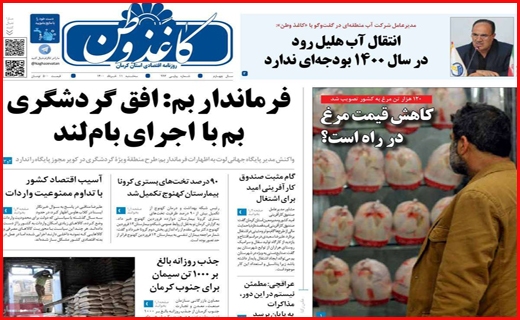 نیمه پنهان نامزدها/ شاخ به شاخ صنعت با خاموشی/ فصل سخت مستاجران از راه رسید