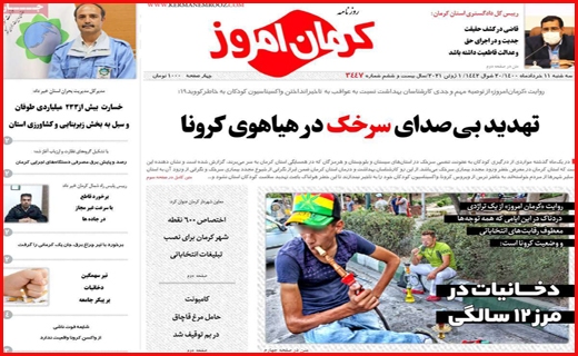 نیمه پنهان نامزدها/ شاخ به شاخ صنعت با خاموشی/ فصل سخت مستاجران از راه رسید