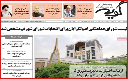 نیمه پنهان نامزدها/ شاخ به شاخ صنعت با خاموشی/ فصل سخت مستاجران از راه رسید
