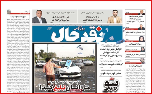 نیمه پنهان نامزدها/ شاخ به شاخ صنعت با خاموشی/ فصل سخت مستاجران از راه رسید
