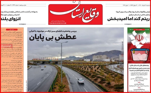 نیمه پنهان نامزدها/ شاخ به شاخ صنعت با خاموشی/ فصل سخت مستاجران از راه رسید