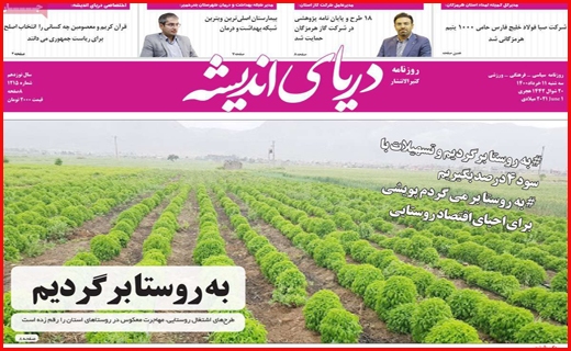 نیمه پنهان نامزدها/ شاخ به شاخ صنعت با خاموشی/ فصل سخت مستاجران از راه رسید