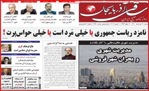 نیمه پنهان نامزدها/ شاخ به شاخ صنعت با خاموشی/ فصل سخت مستاجران از راه رسید