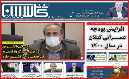 نیمه پنهان نامزدها/ شاخ به شاخ صنعت با خاموشی/ فصل سخت مستاجران از راه رسید