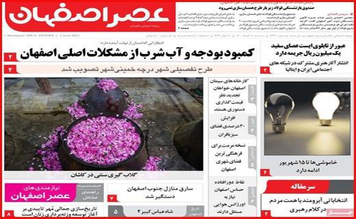 نیمه پنهان نامزدها/ شاخ به شاخ صنعت با خاموشی/ فصل سخت مستاجران از راه رسید