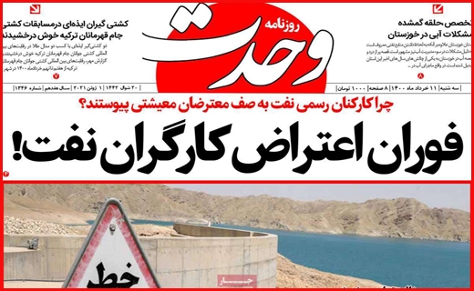 نیمه پنهان نامزدها/ شاخ به شاخ صنعت با خاموشی/ فصل سخت مستاجران از راه رسید
