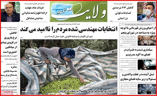 نیمه پنهان نامزدها/ شاخ به شاخ صنعت با خاموشی/ فصل سخت مستاجران از راه رسید