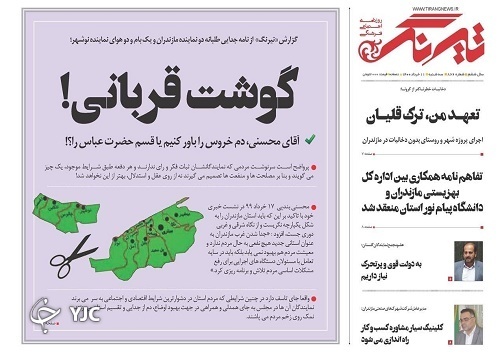 گوشت قربانی! / هوتو مرموز&zwnj;تر از همیشه