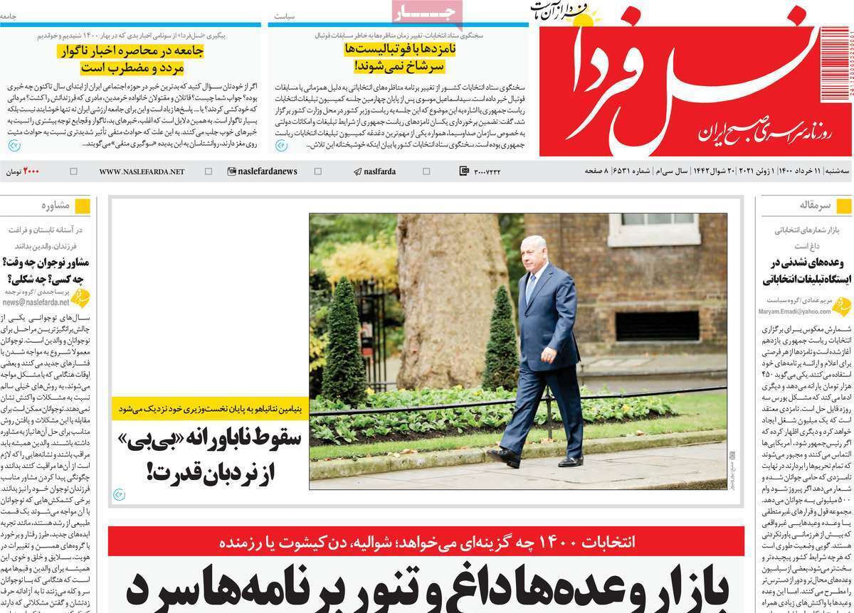 فرونشست زمین در اصفهان پایش می شود/ شاخ به شاخ صنعت با خاموشی