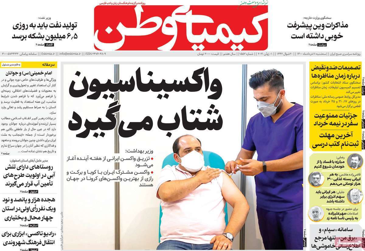 فرونشست زمین در اصفهان پایش می شود/ شاخ به شاخ صنعت با خاموشی