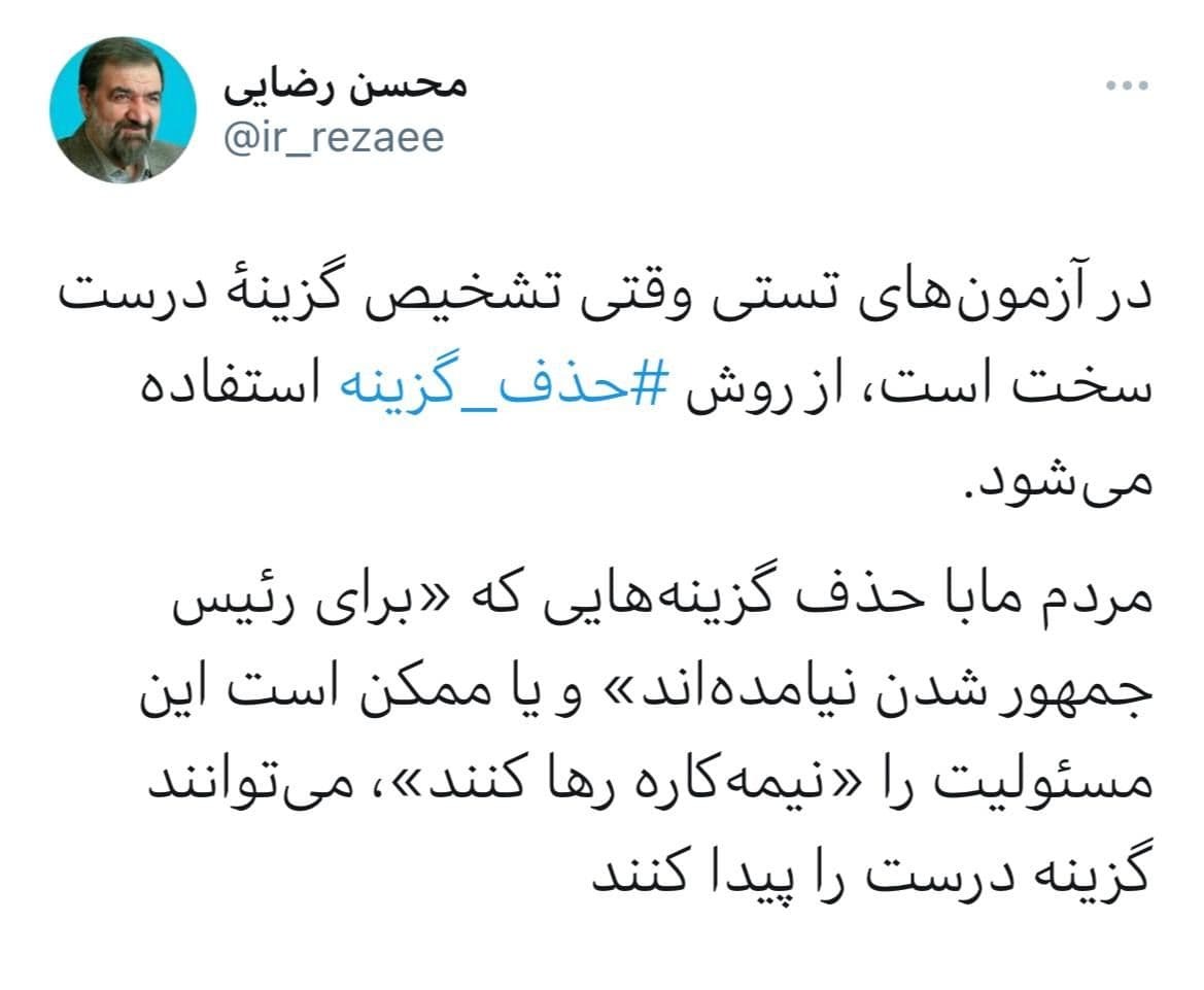 برخی برای رییس جمهور شدن نیامده&zwnj;اند