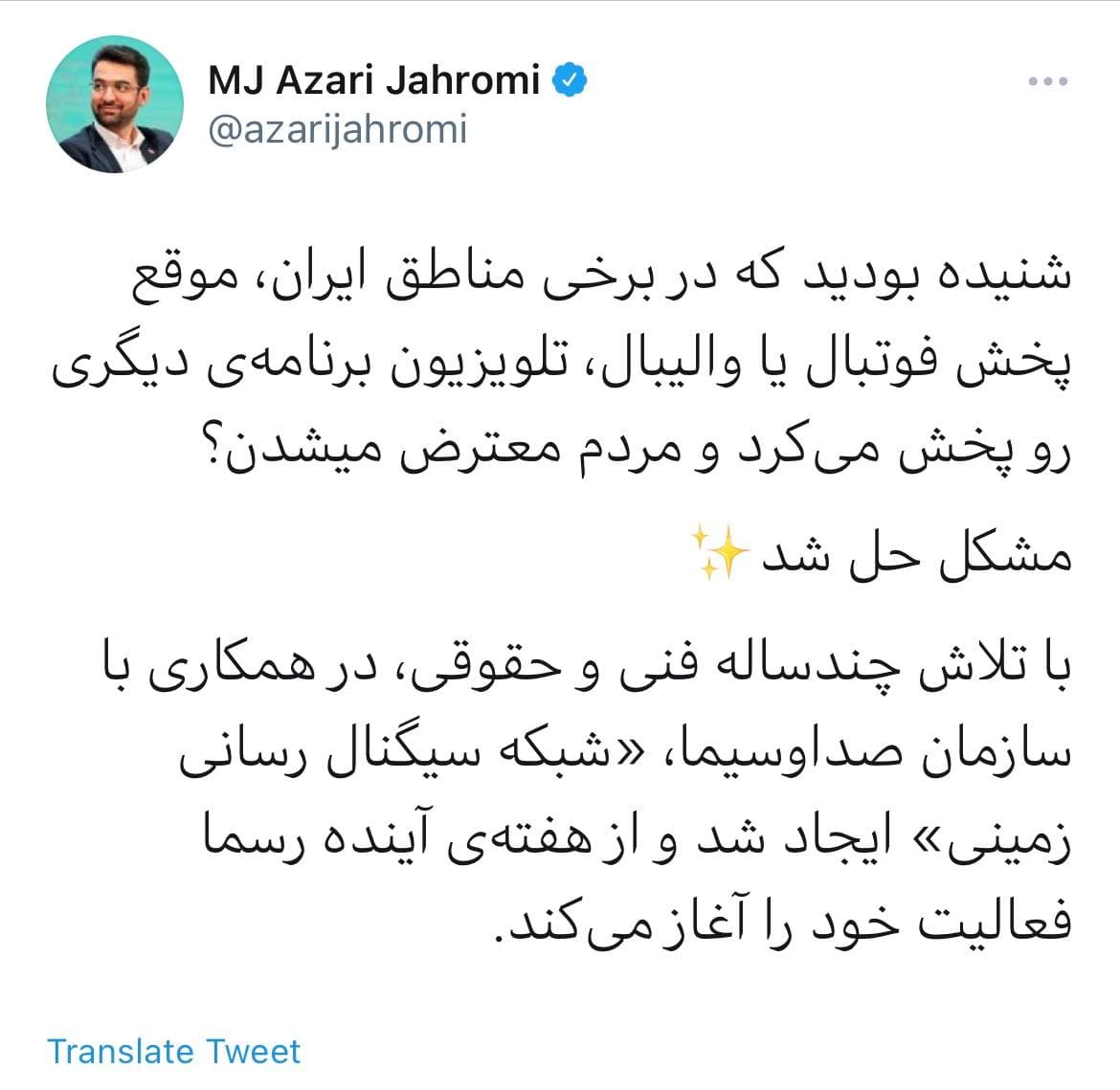 سیگنال