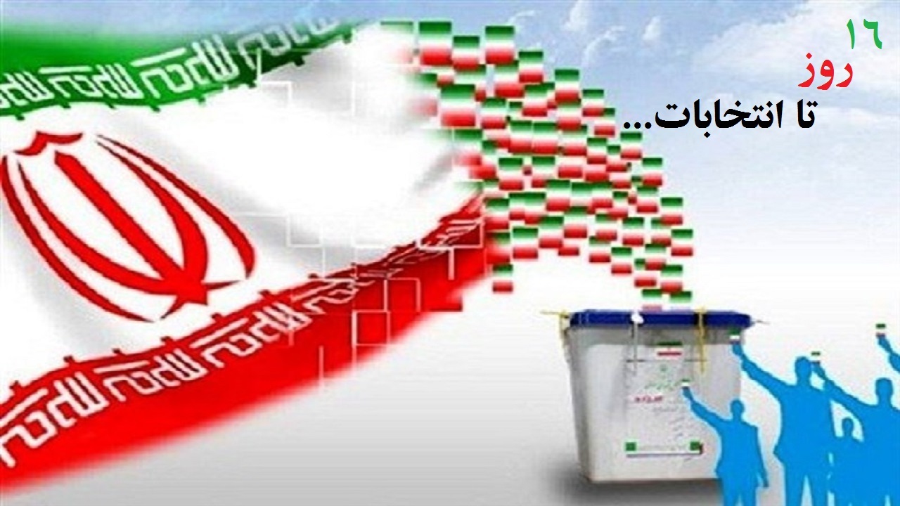 انتخابات و قدرت نرم جمهوری اسلامی ایران