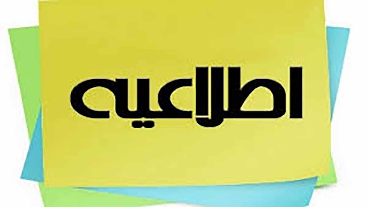 امکان مجدد پرداخت هزینه ثبت نام آزمون ورودی مدارس استعداد‌های درخشان