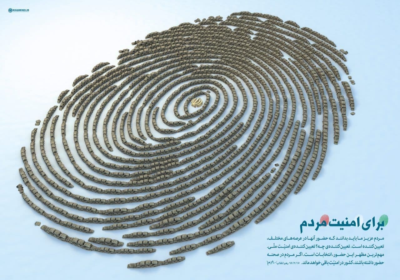 لزوم شرکت در انتخابات از دیدگاه مقام معظم رهبری