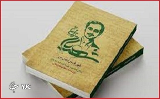 شهریاری