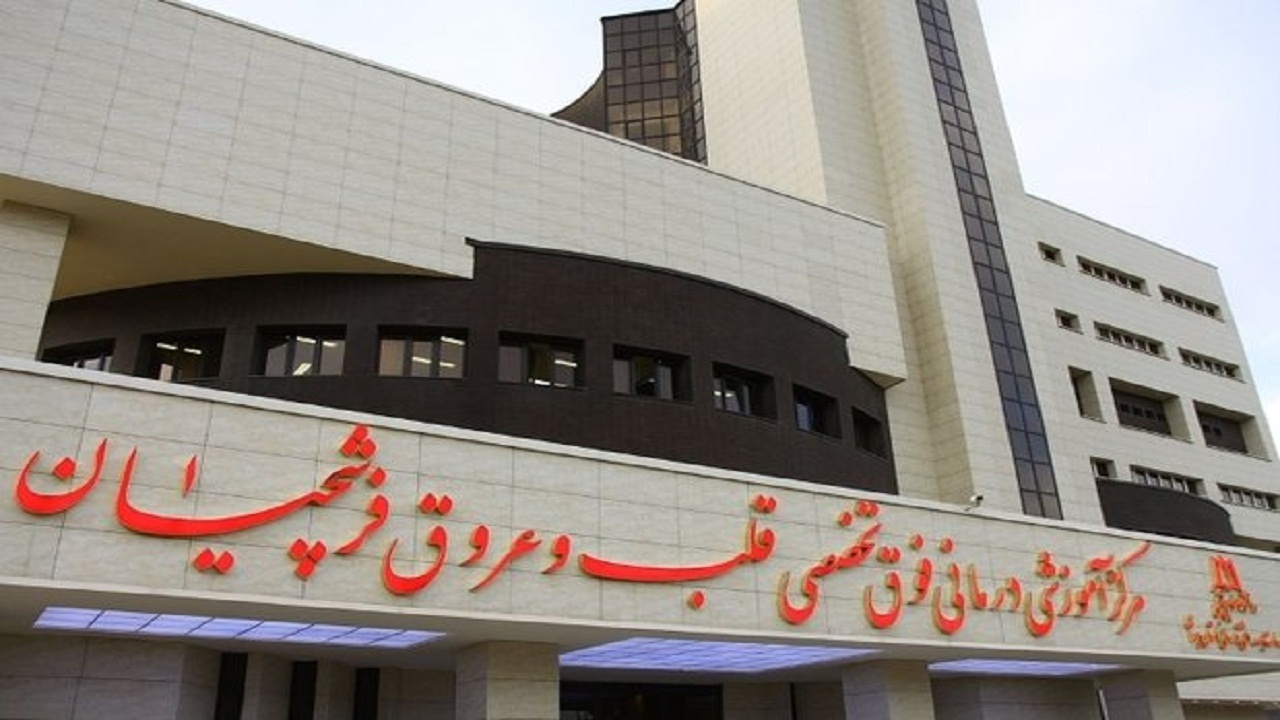 همدان دارای دومین بیمارستان بدون دخانیات کشور