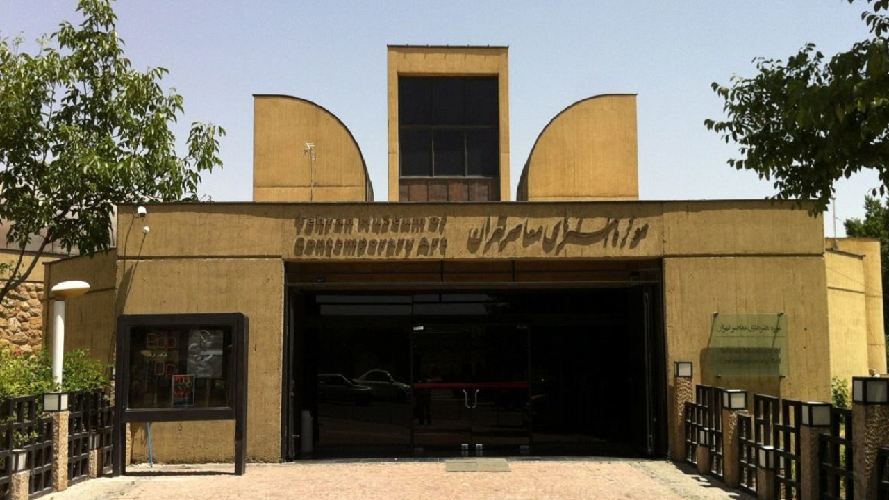 دومین نشست نمایشگاه موزه هنر‌های معاصر تهران برگزار شد
