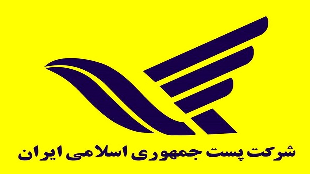 واکسیناسیون پستچی‌ها تا یک ماه آینده
