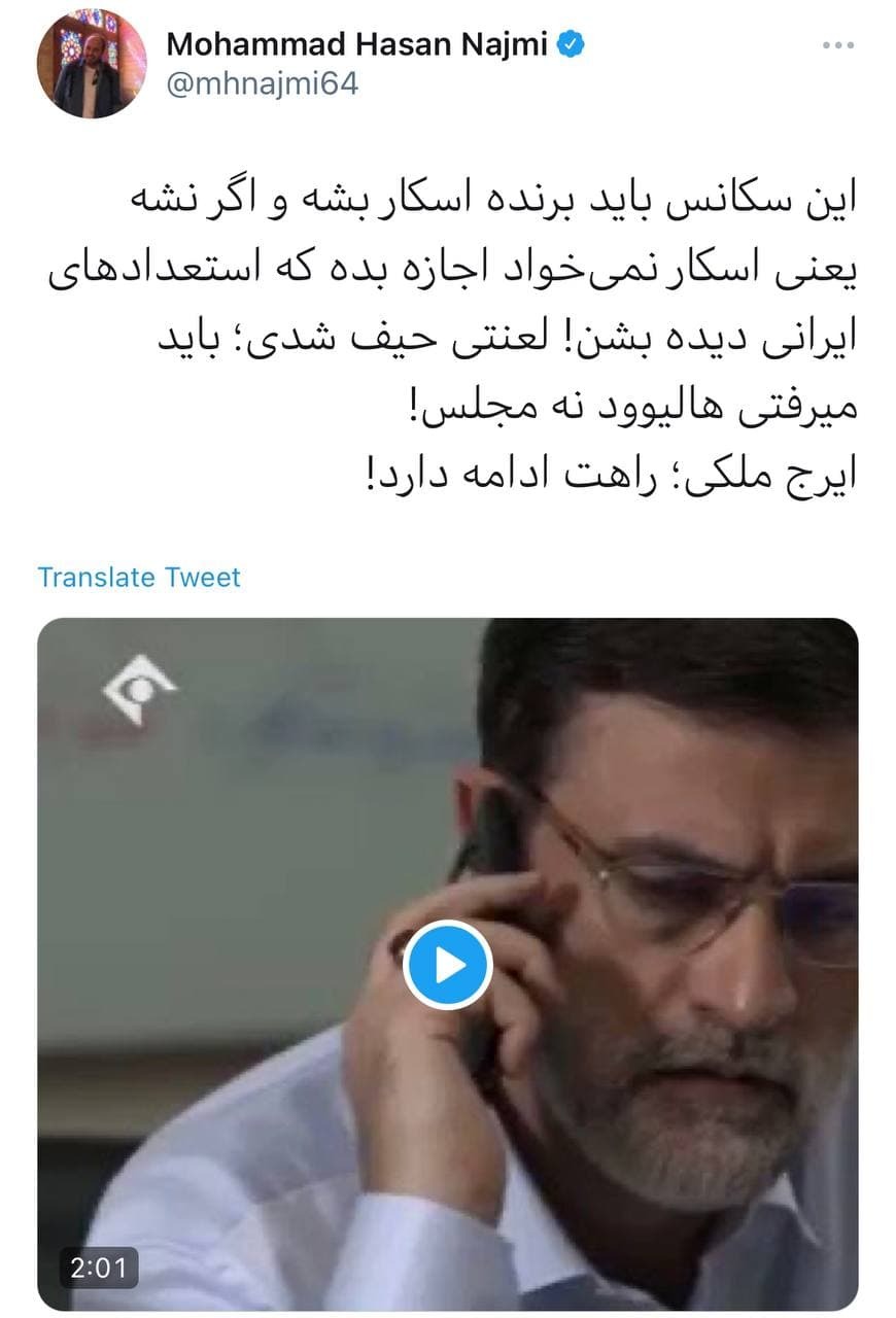 واکنش طنز کاربران به مستند تبلیغاتی قاضی زاده هاشمی