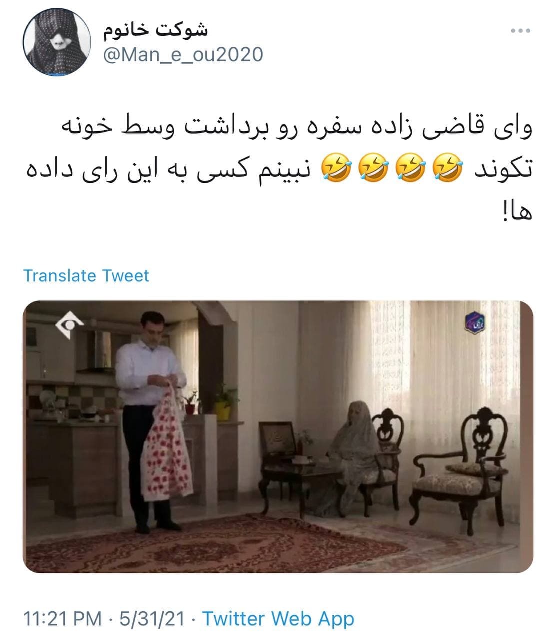 واکنش طنز کاربران به مستند تبلیغاتی قاضی زاده هاشمی