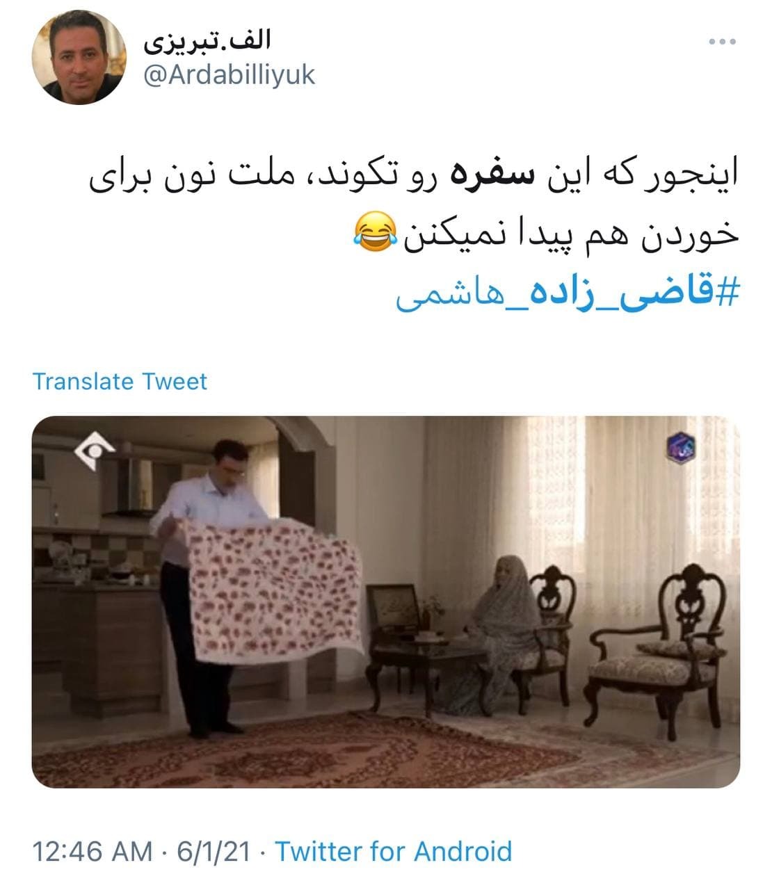 واکنش طنز کاربران به مستند تبلیغاتی قاضی زاده هاشمی