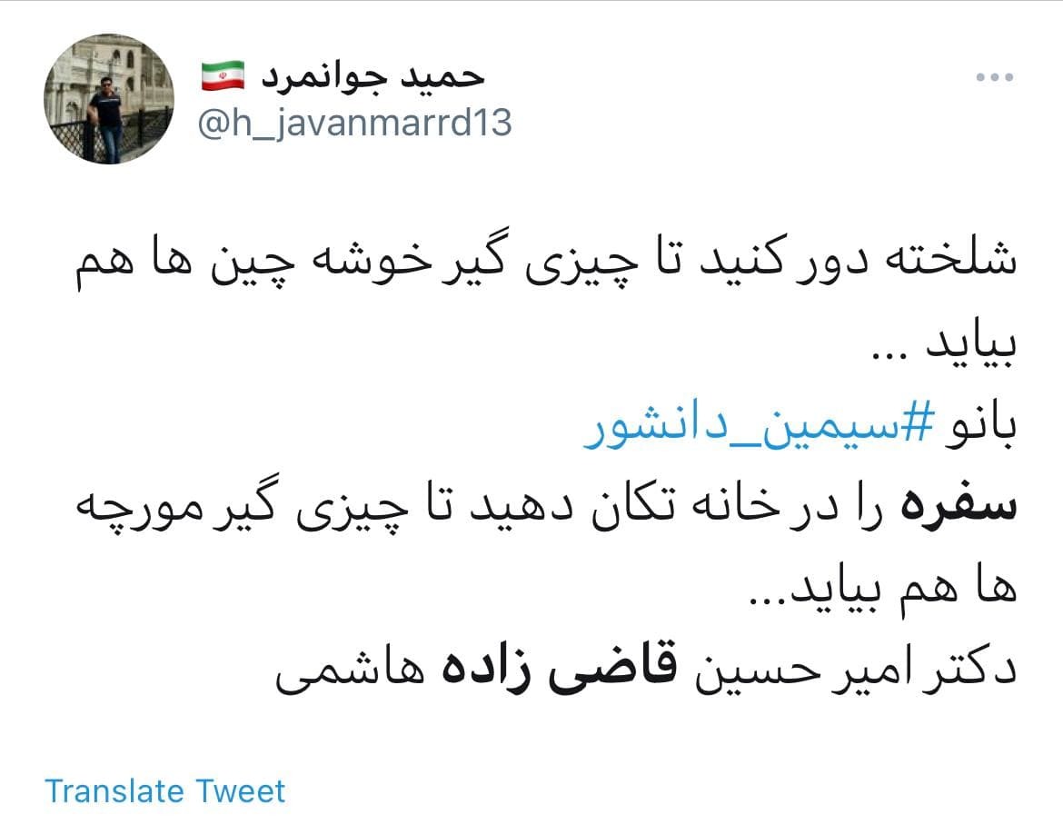 واکنش طنز کاربران به مستند تبلیغاتی قاضی زاده هاشمی