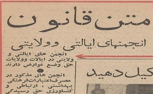 پشت پرده واقعه سحرگاه نیمه خرداد سال ۴۲ چه بود؟